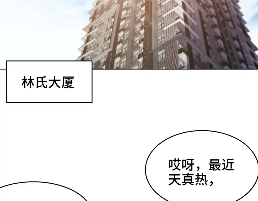 《龙王殿》174 事件落幕 第57页