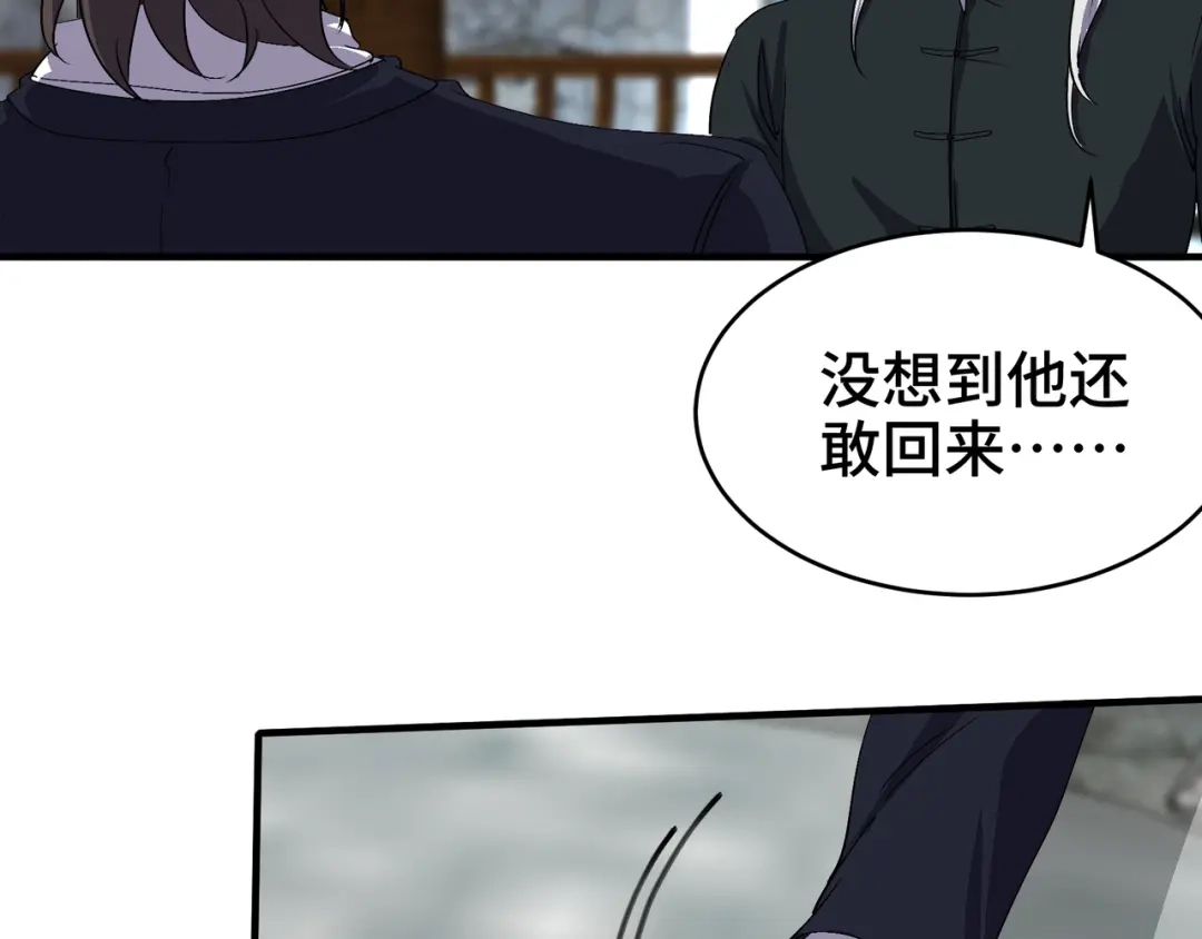《龙王殿》174 事件落幕 第22页