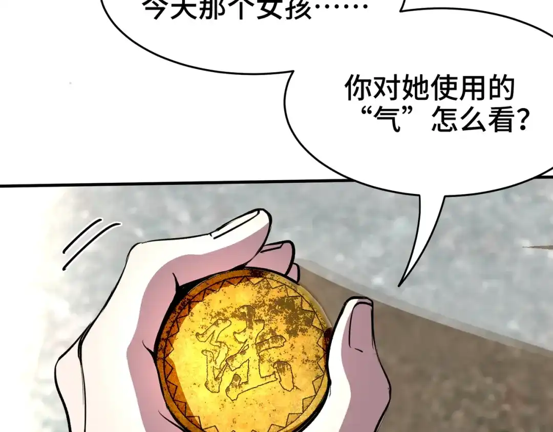 《龙王殿》174 事件落幕 第28页