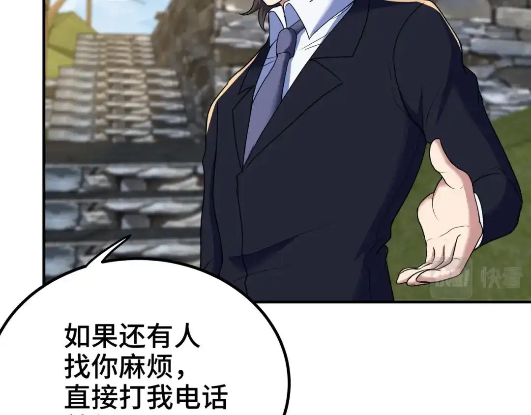 《龙王殿》174 事件落幕 第48页