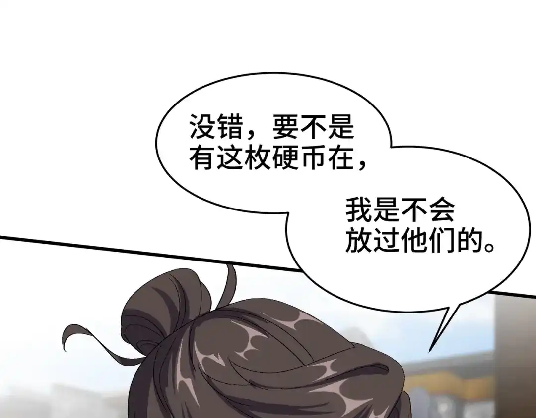 《龙王殿》174 事件落幕 第19页