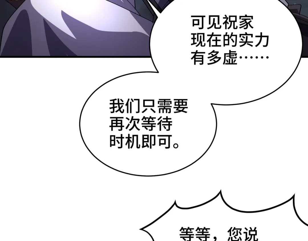 《龙王殿》174 事件落幕 第9页