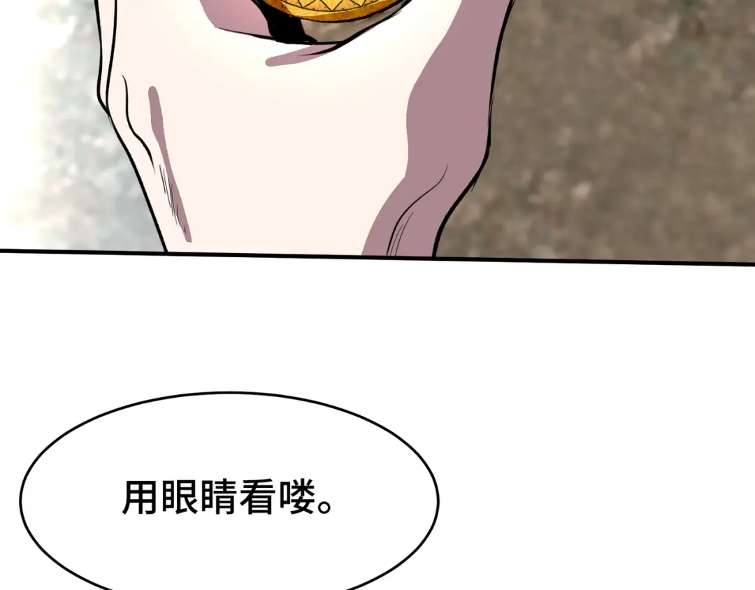 《龙王殿》174 事件落幕 第29页