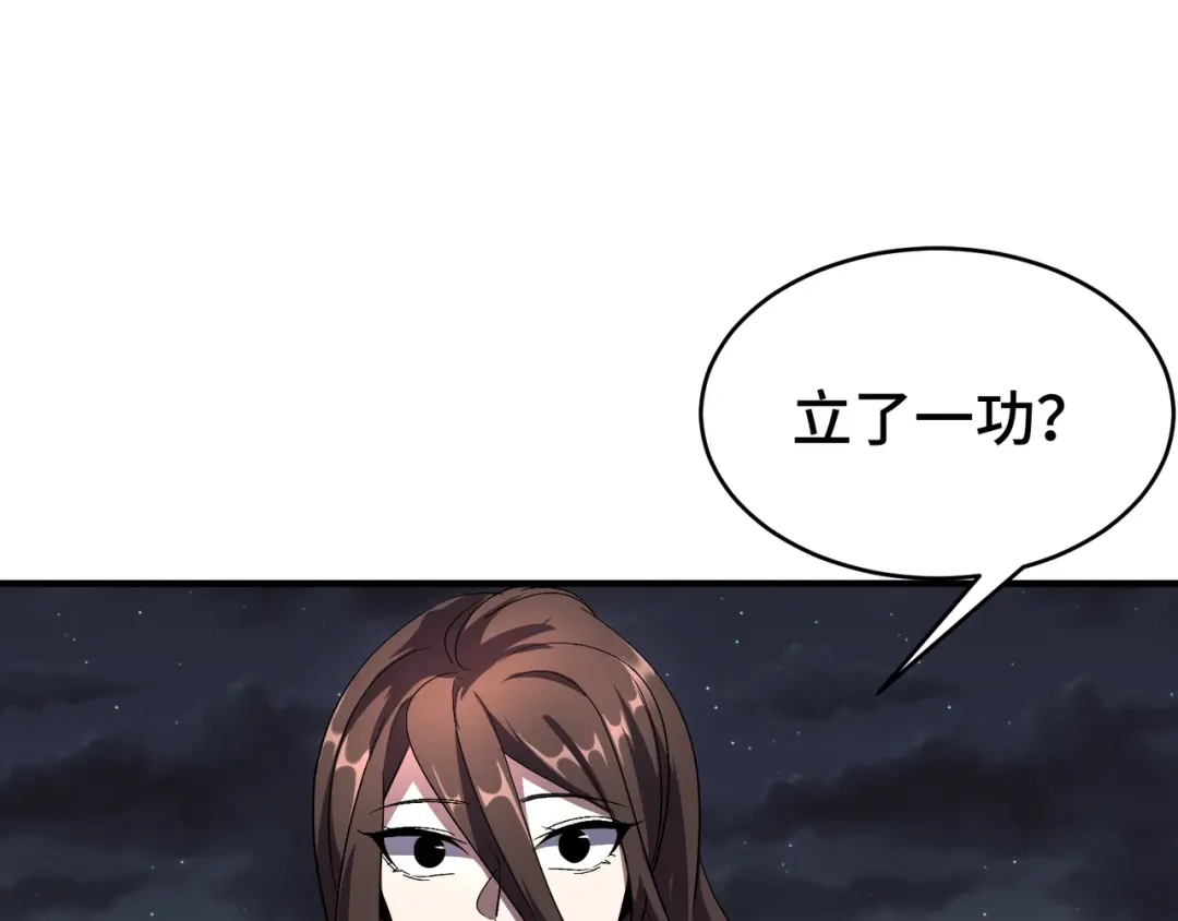 《龙王殿》174 事件落幕 第5页