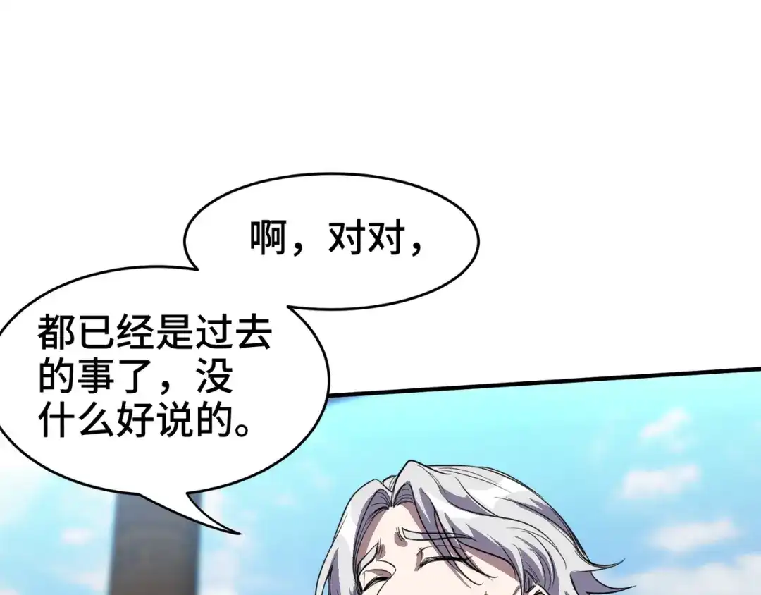 《龙王殿》174 事件落幕 第26页
