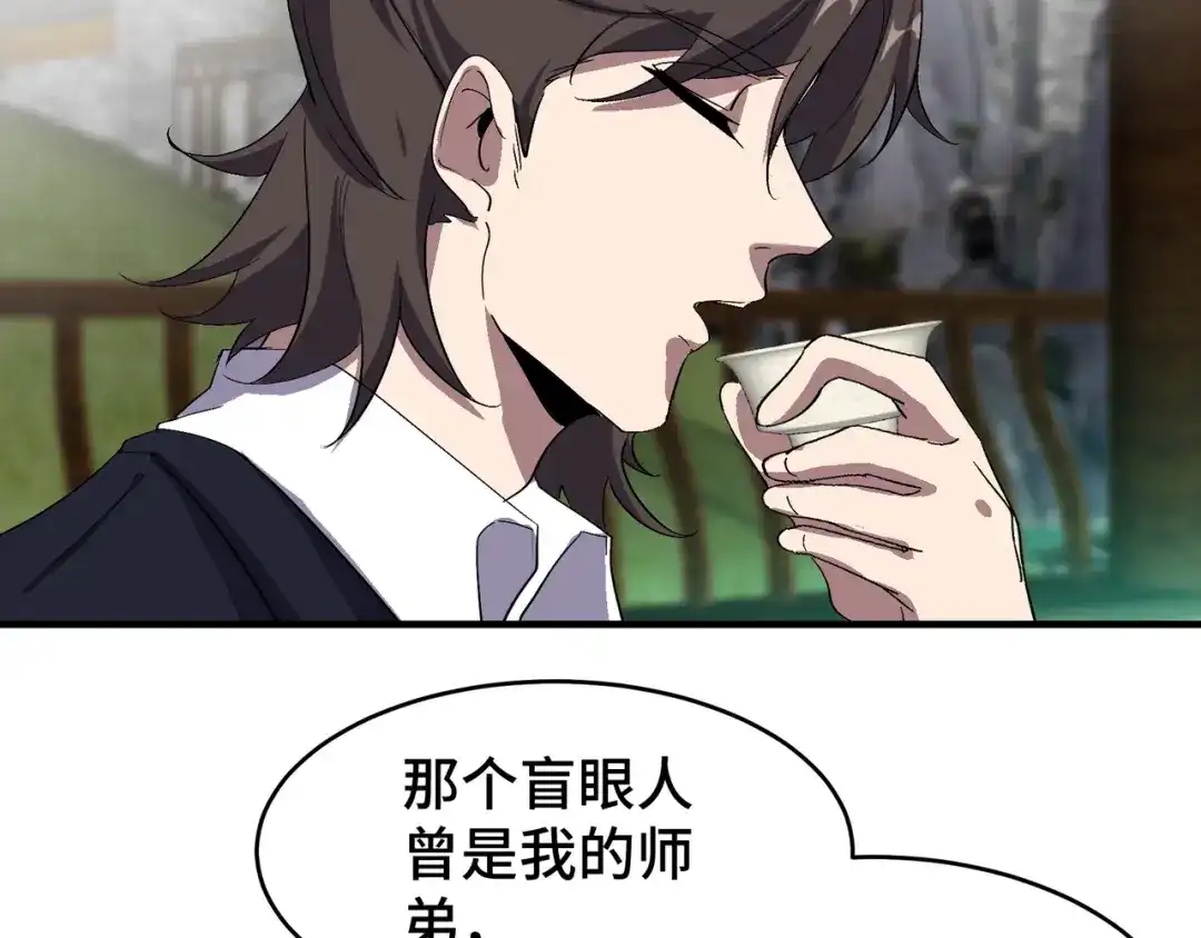 《龙王殿》174 事件落幕 第20页
