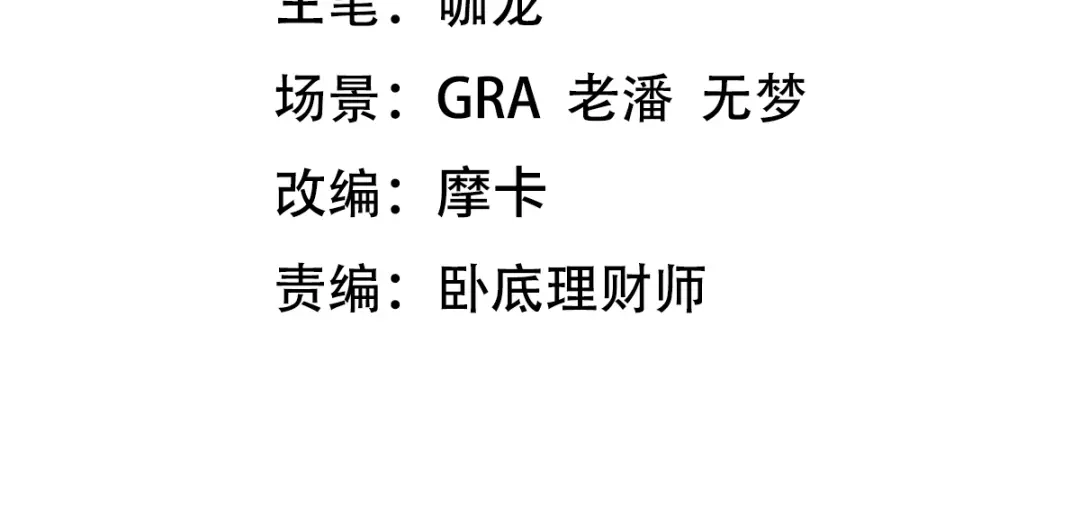 《龙王殿》174 事件落幕 第4页