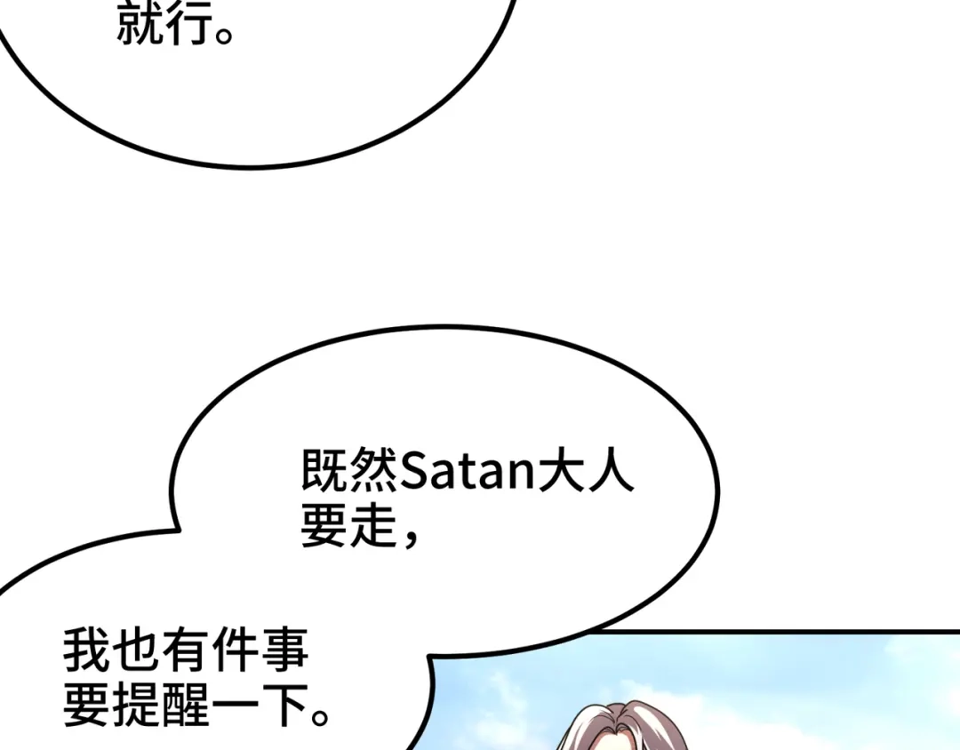 《龙王殿》174 事件落幕 第49页
