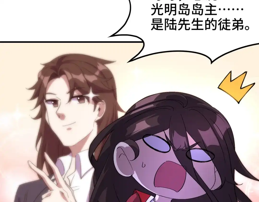 《龙王殿》174 事件落幕 第10页