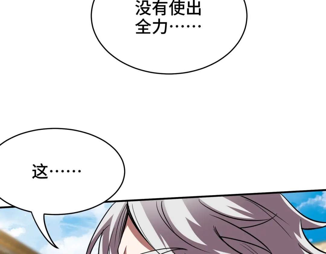《龙王殿》174 事件落幕 第37页