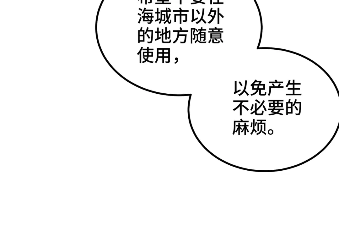 《龙王殿》174 事件落幕 第53页