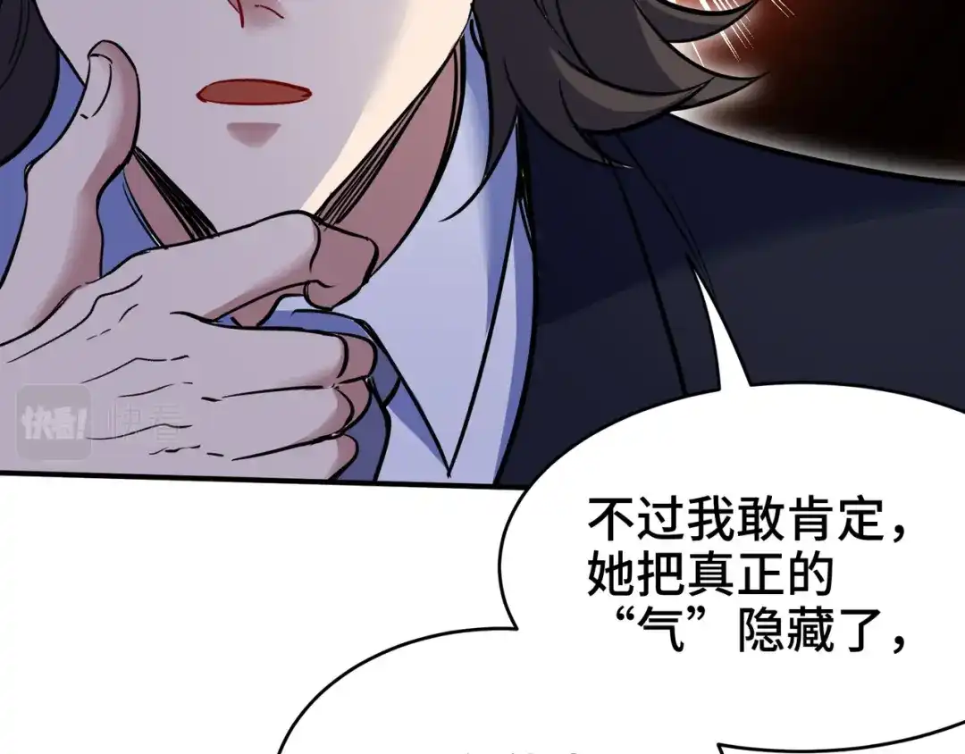 《龙王殿》174 事件落幕 第36页