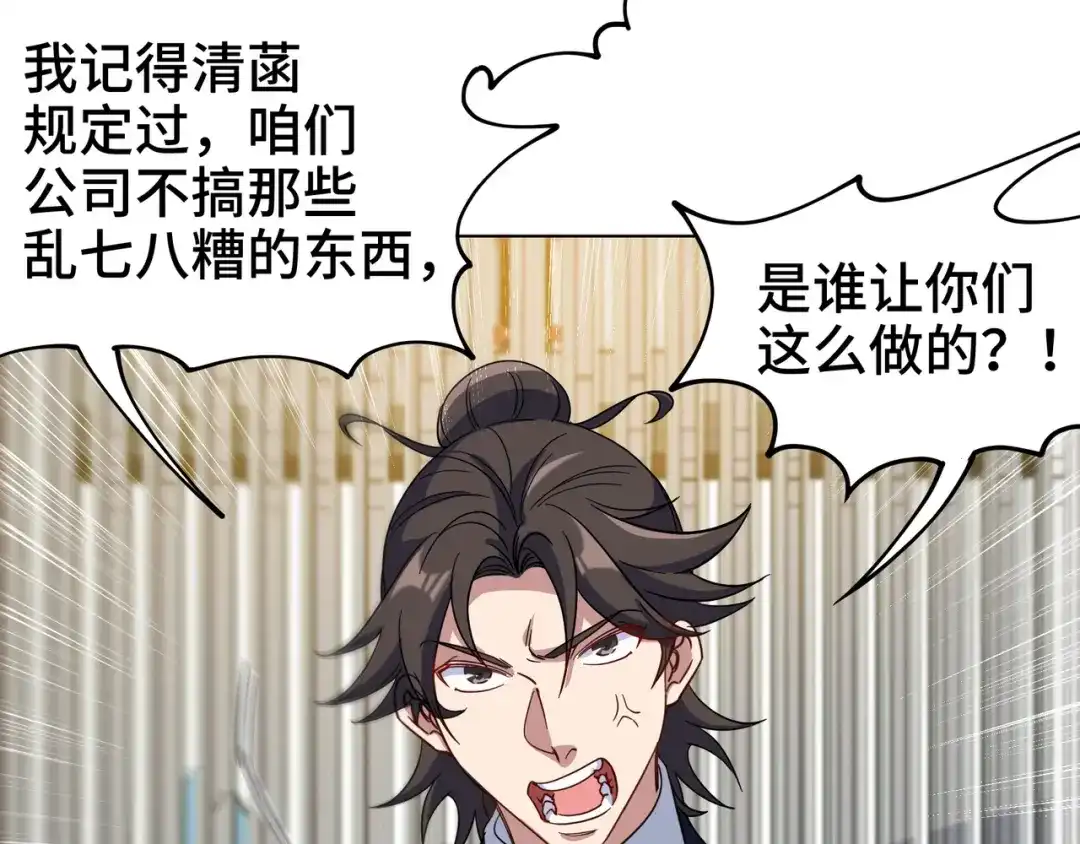 《龙王殿》174 事件落幕 第74页