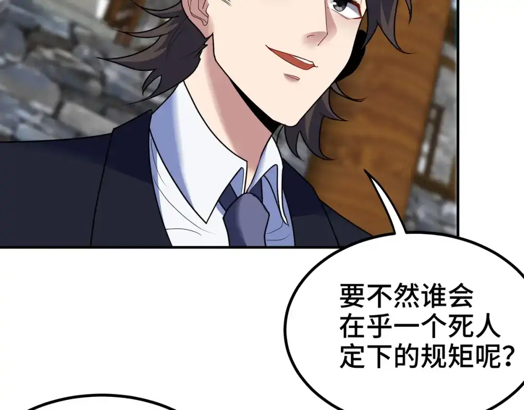 《龙王殿》174 事件落幕 第41页