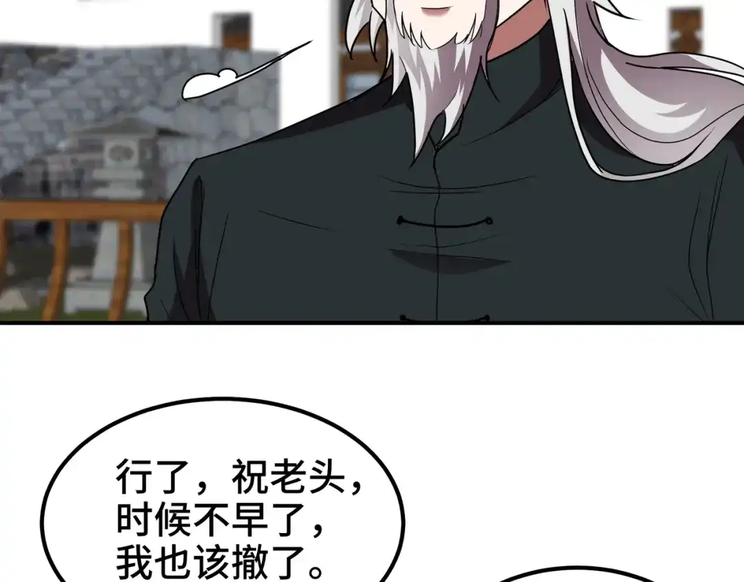 《龙王殿》174 事件落幕 第43页
