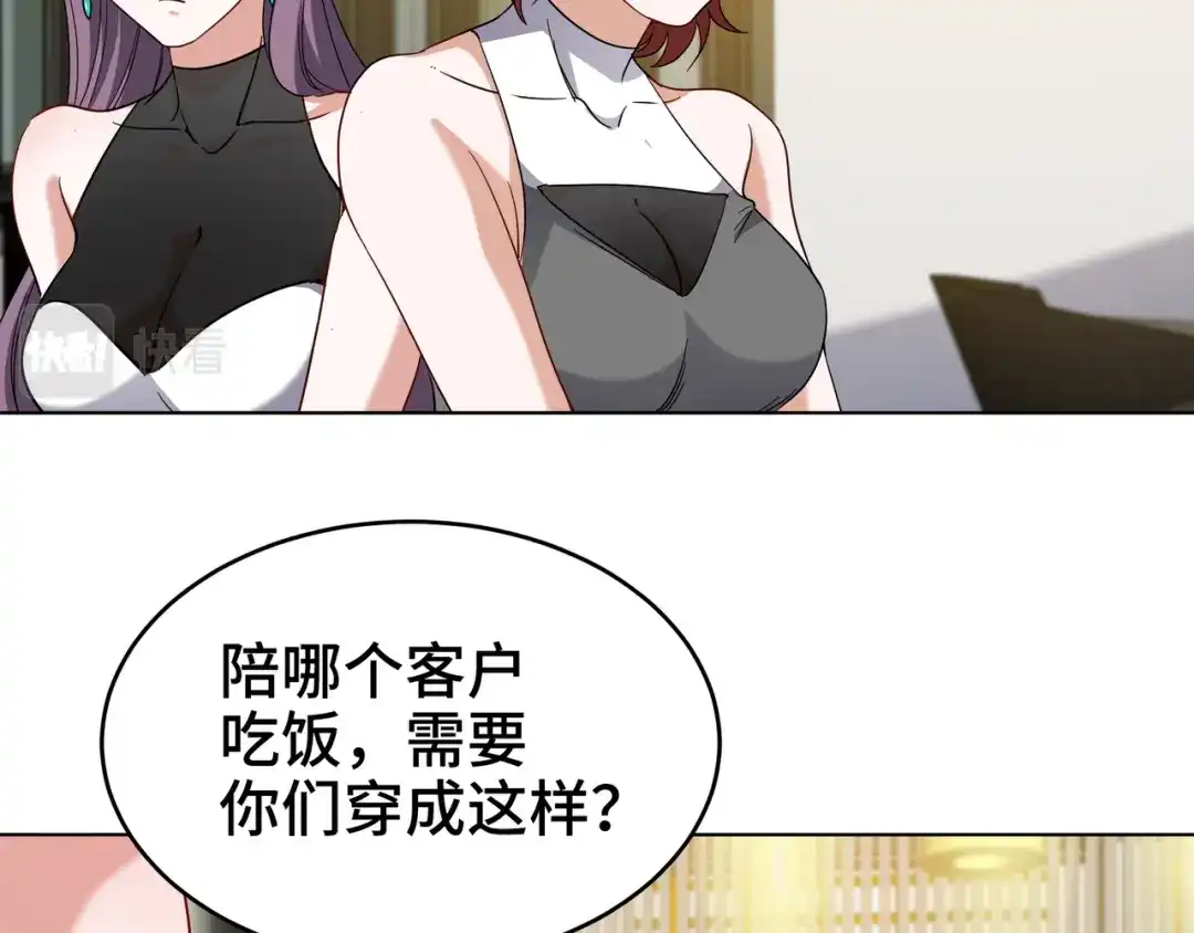 《龙王殿》174 事件落幕 第70页