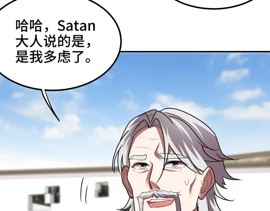 《龙王殿》174 事件落幕 第42页
