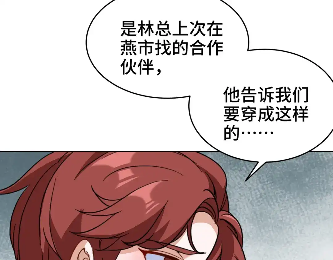 《龙王殿》174 事件落幕 第72页