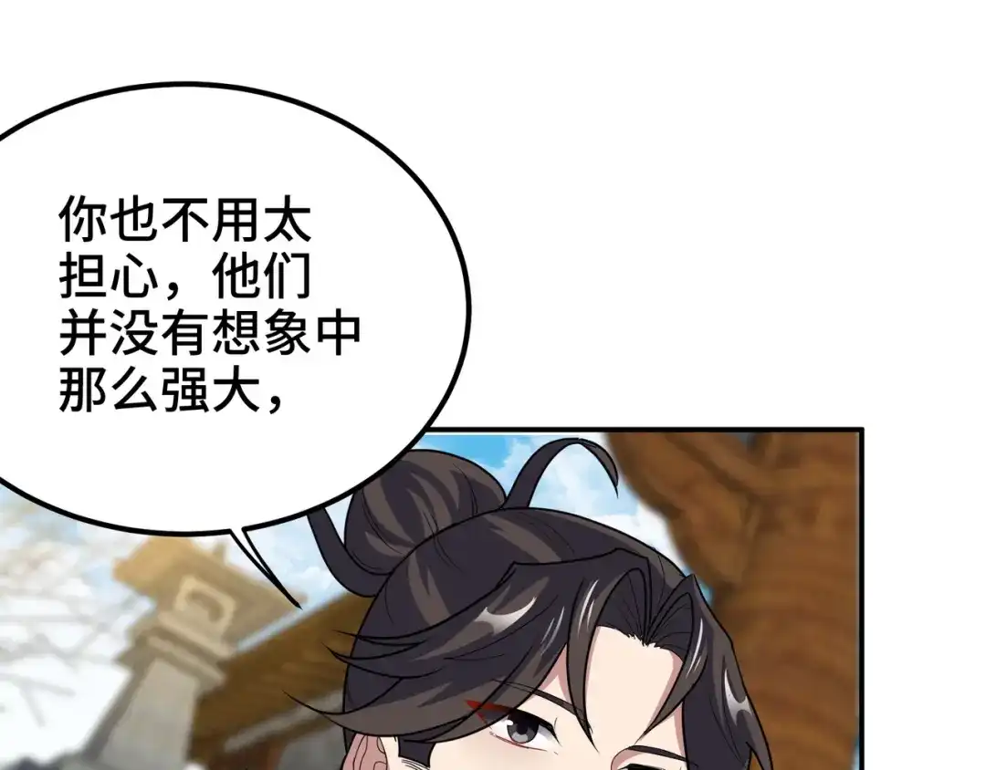 《龙王殿》174 事件落幕 第40页