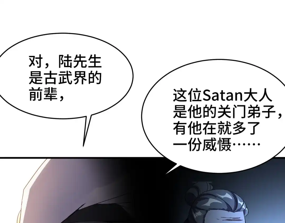 《龙王殿》174 事件落幕 第12页