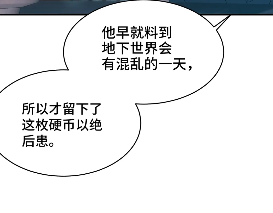 《龙王殿》174 事件落幕 第17页