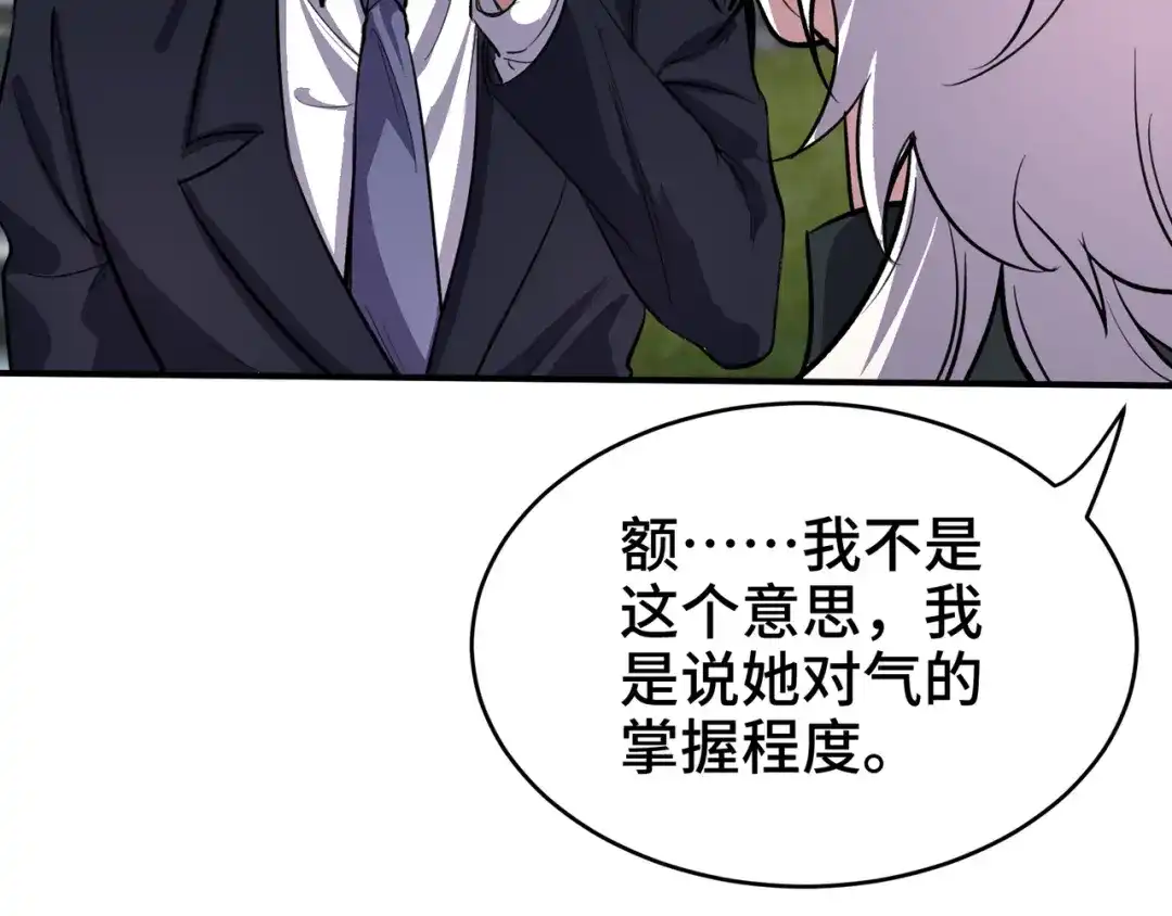 《龙王殿》174 事件落幕 第31页