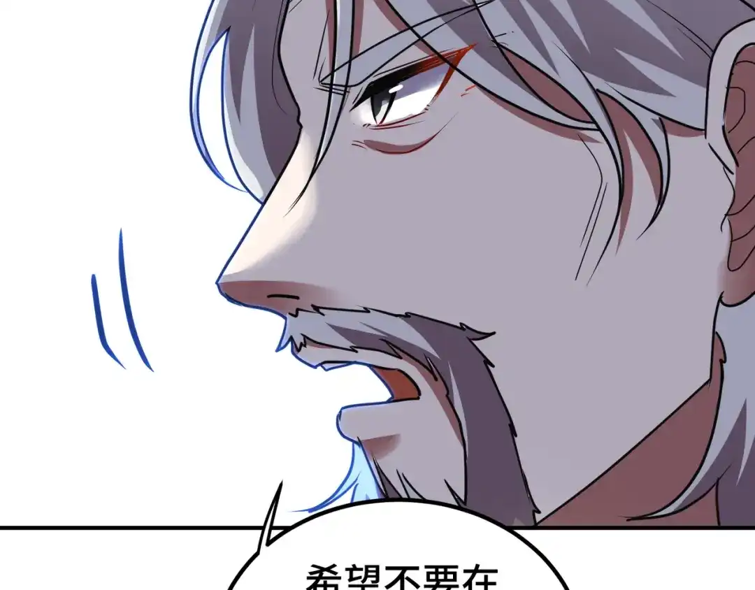 《龙王殿》174 事件落幕 第52页