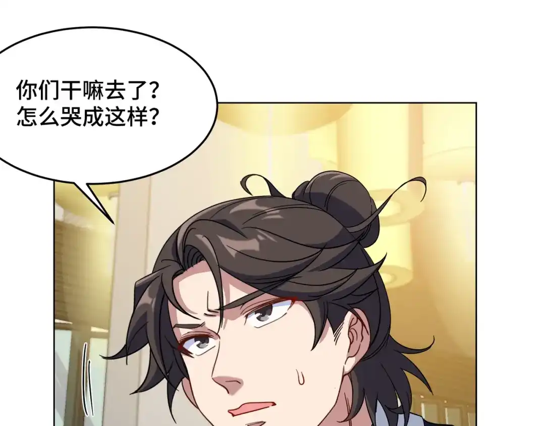 《龙王殿》174 事件落幕 第67页
