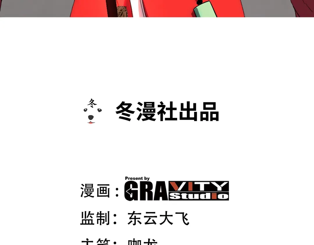 《龙王殿》174 事件落幕 第3页
