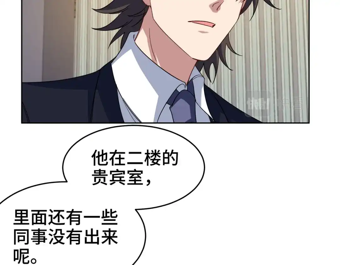 《龙王殿》175 不谈也罢 第14页