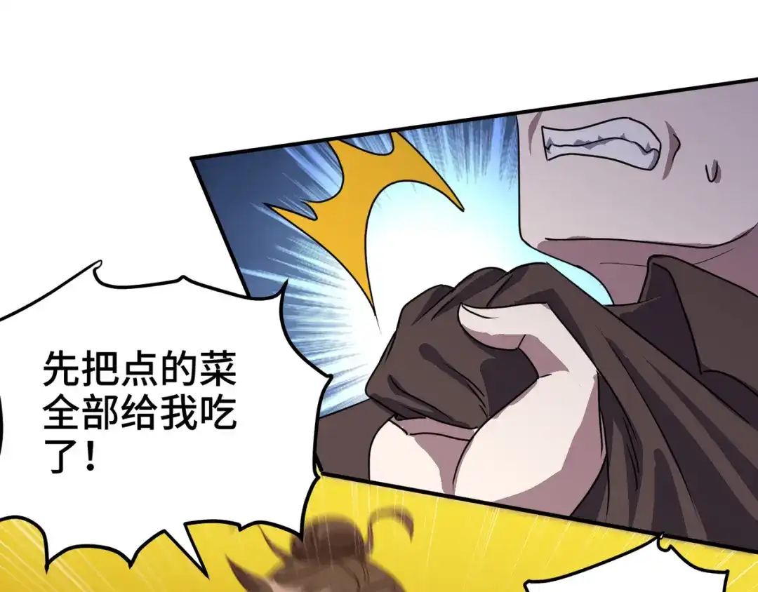 《龙王殿》175 不谈也罢 第51页