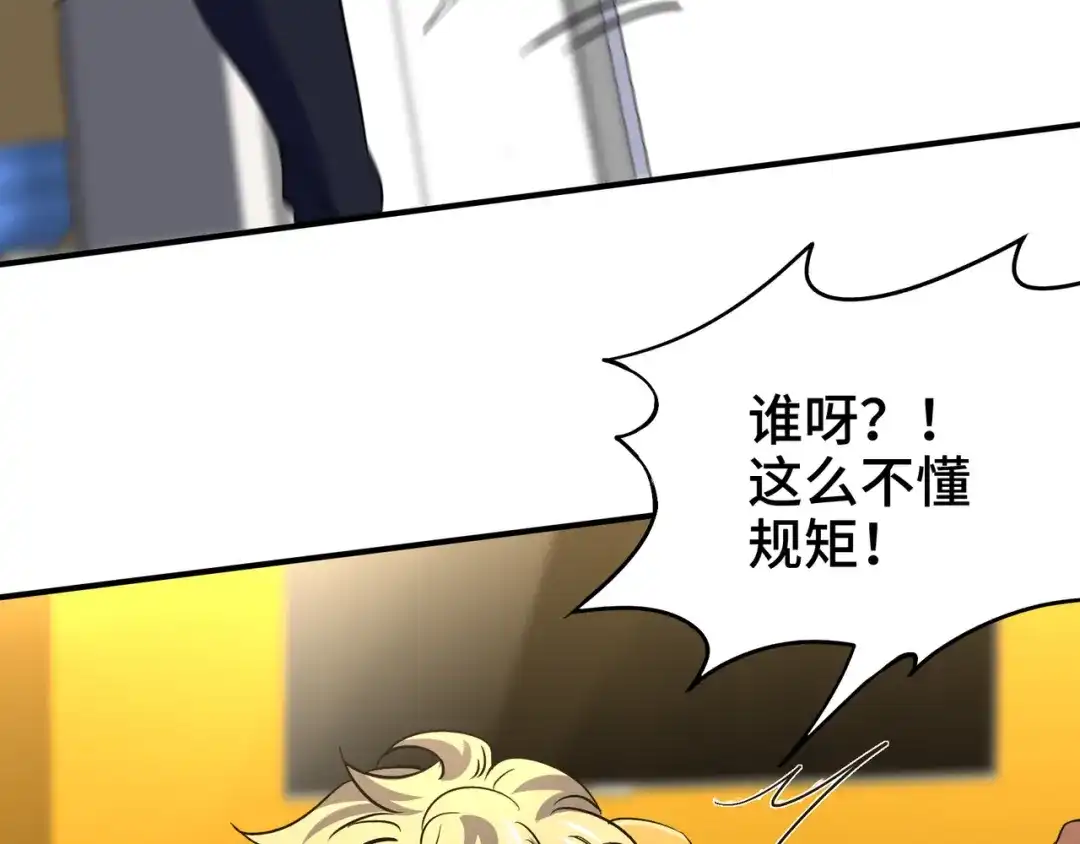 《龙王殿》175 不谈也罢 第28页
