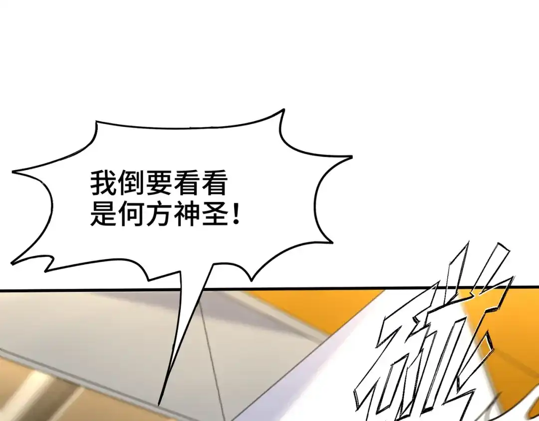《龙王殿》175 不谈也罢 第26页