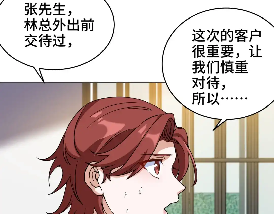 《龙王殿》175 不谈也罢 第7页