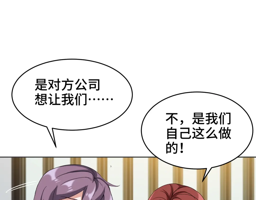 《龙王殿》175 不谈也罢 第5页