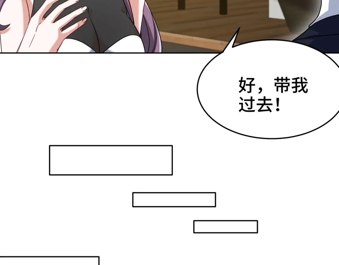 《龙王殿》175 不谈也罢 第16页