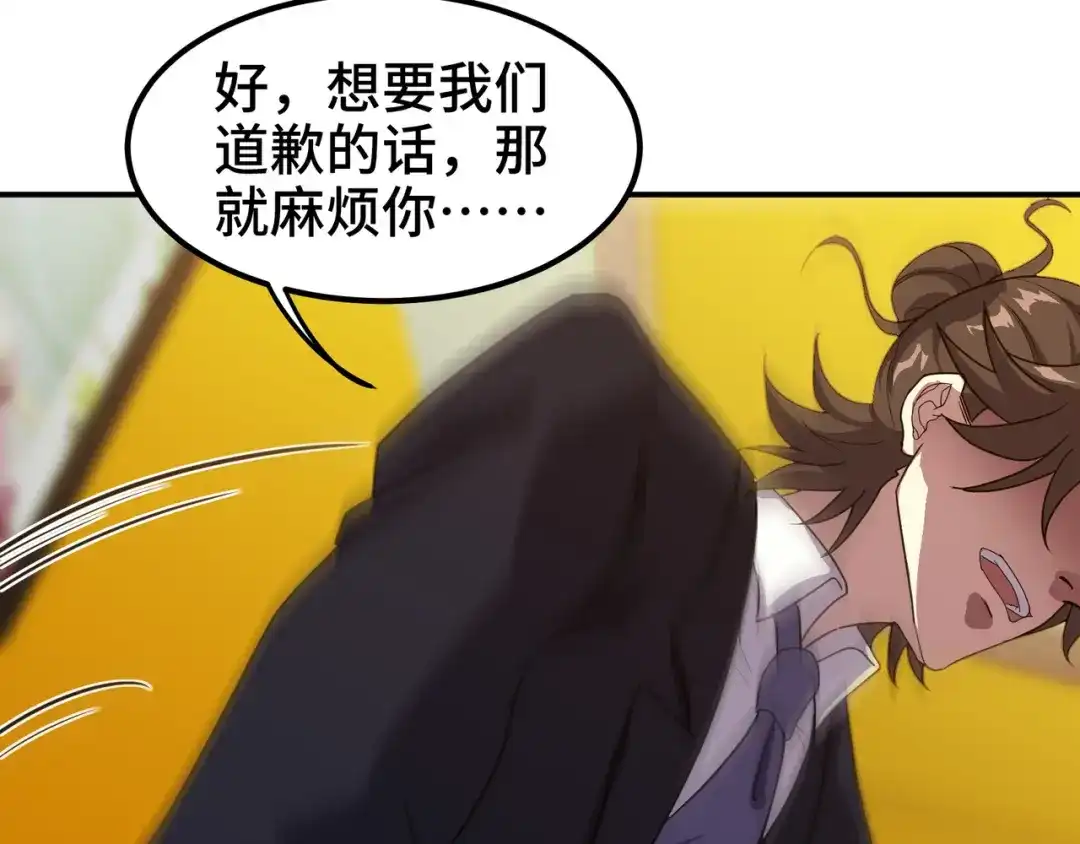 《龙王殿》175 不谈也罢 第49页