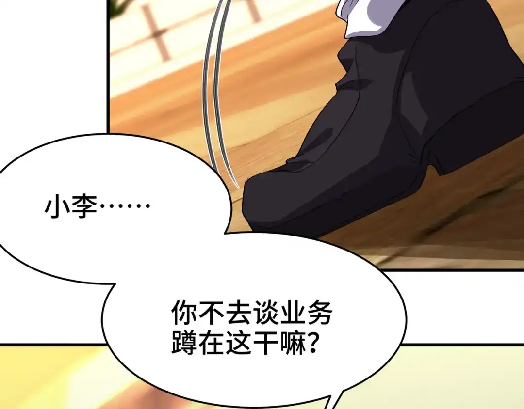 《龙王殿》175 不谈也罢 第72页