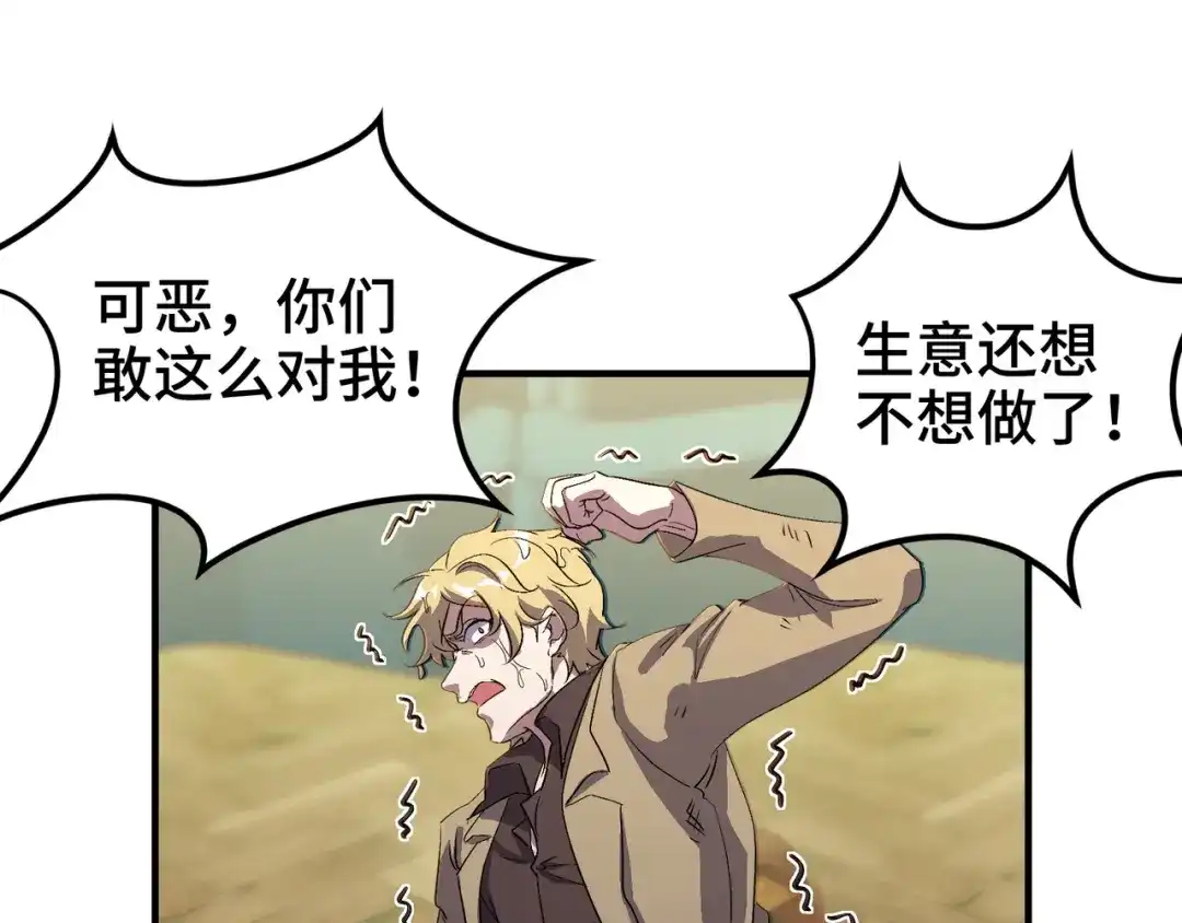 《龙王殿》175 不谈也罢 第66页