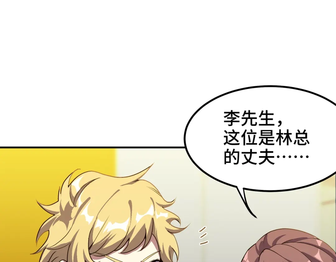 《龙王殿》175 不谈也罢 第40页