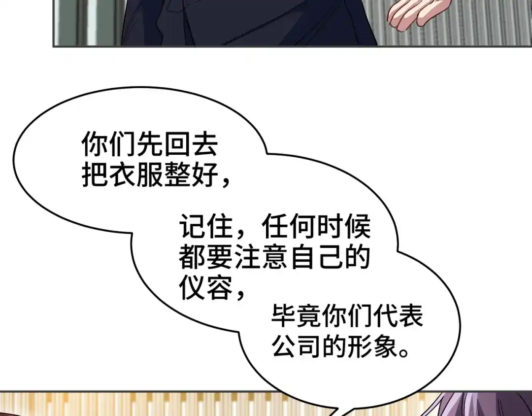 《龙王殿》175 不谈也罢 第10页