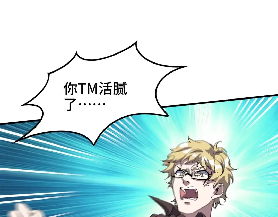 《龙王殿》175 不谈也罢 第54页