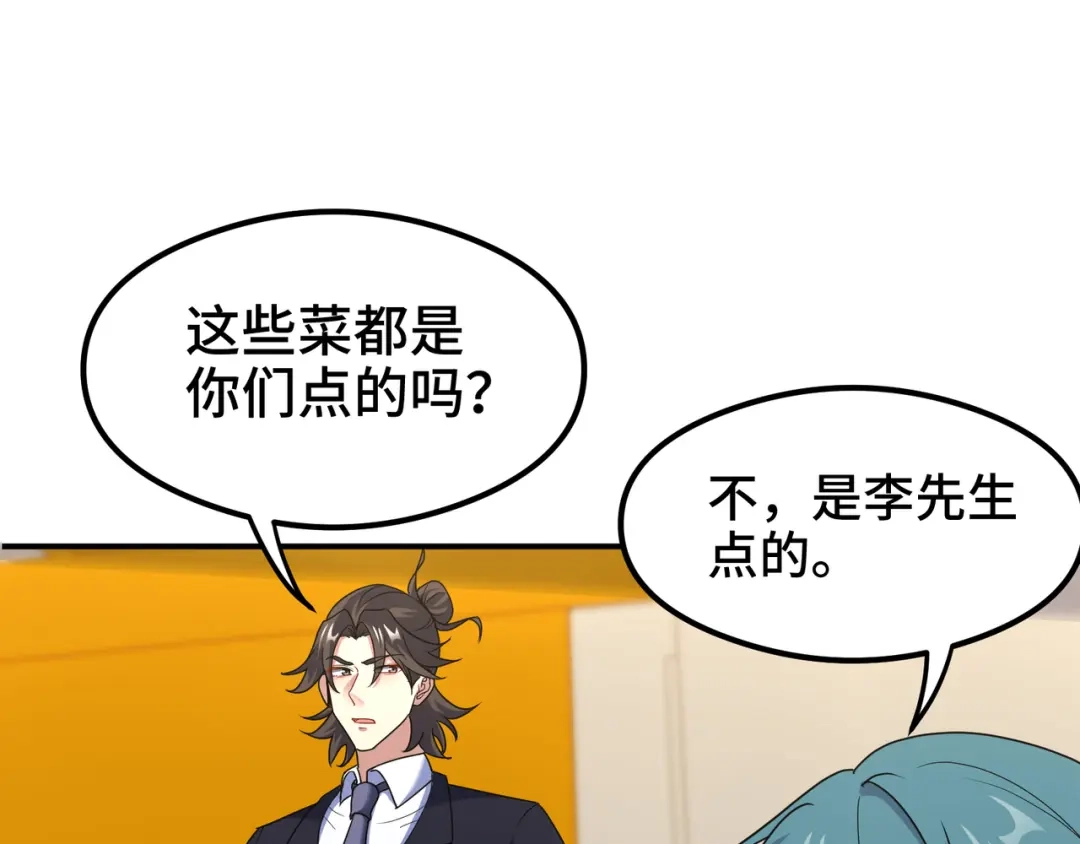 《龙王殿》175 不谈也罢 第33页