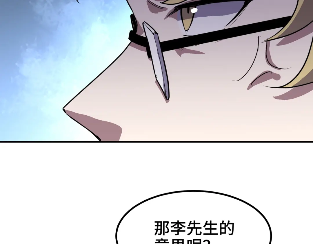 《龙王殿》175 不谈也罢 第43页