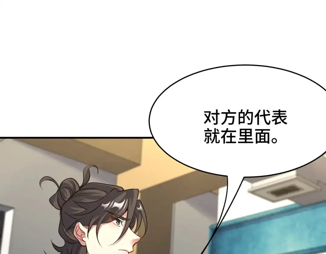 《龙王殿》175 不谈也罢 第19页