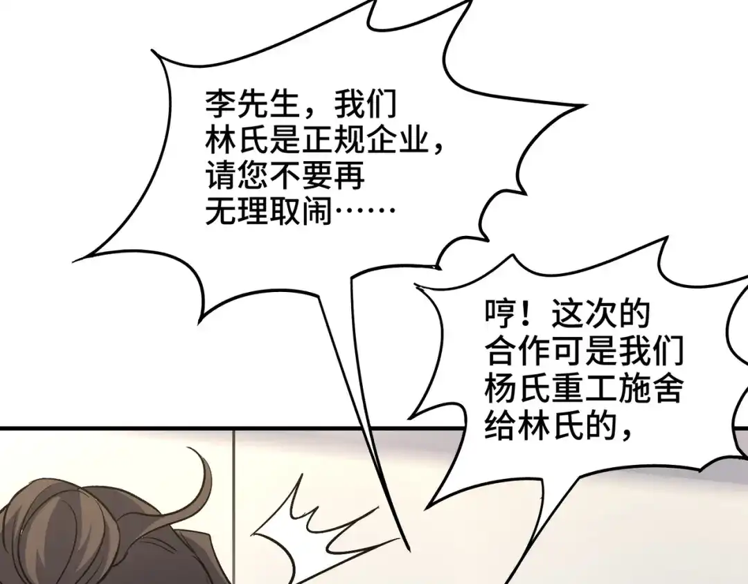 《龙王殿》175 不谈也罢 第21页