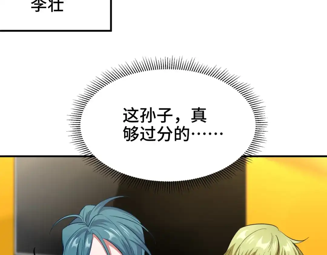 《龙王殿》175 不谈也罢 第30页