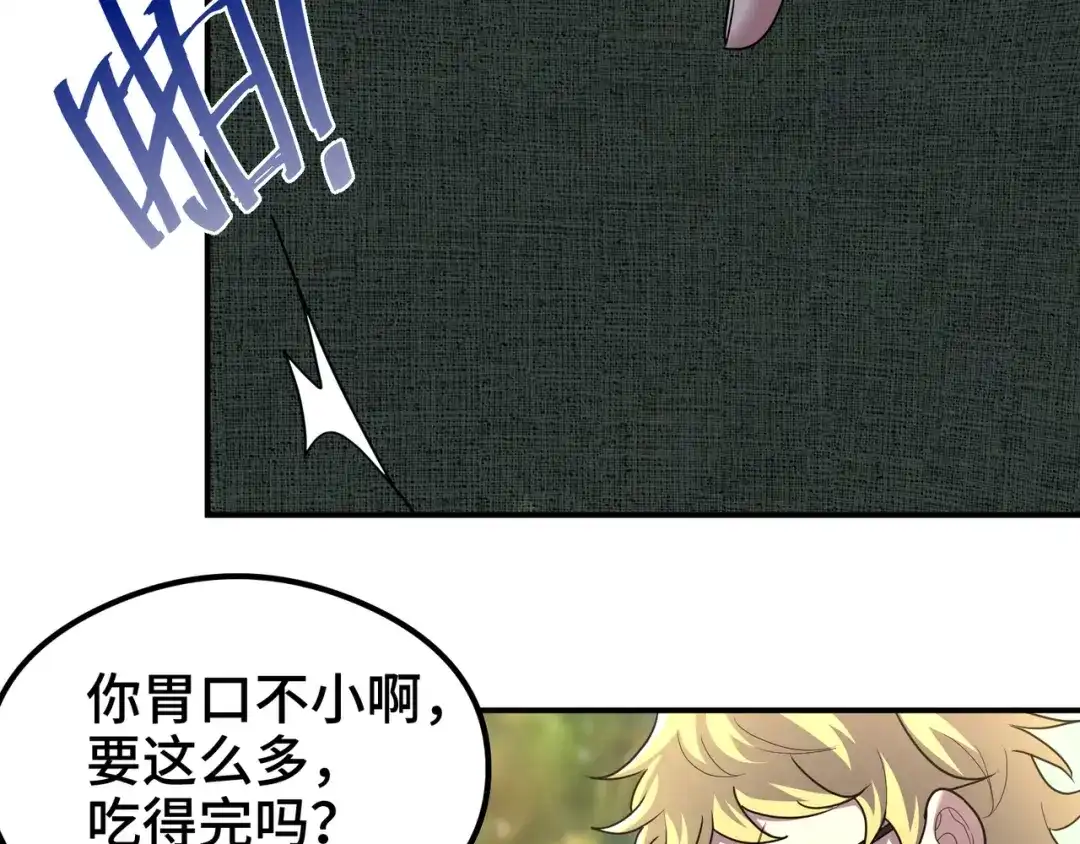 《龙王殿》175 不谈也罢 第35页