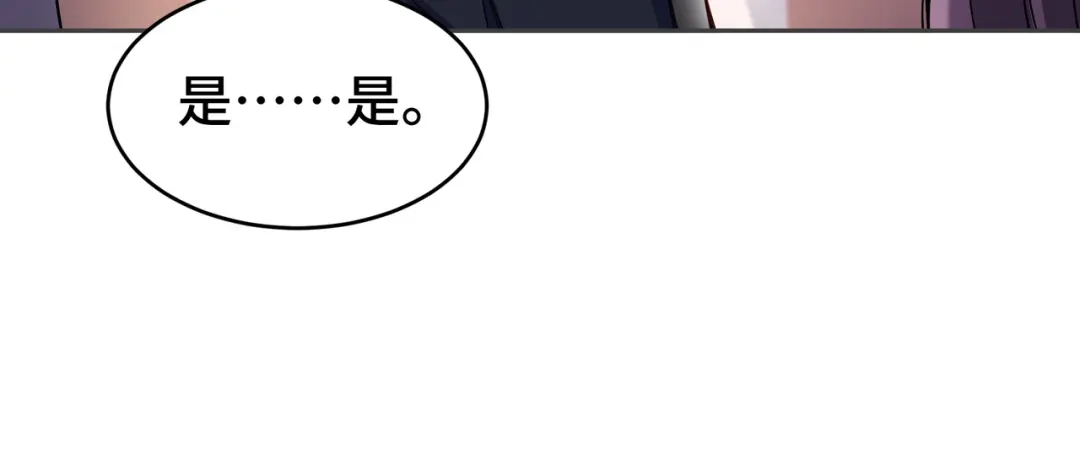 《龙王殿》175 不谈也罢 第12页
