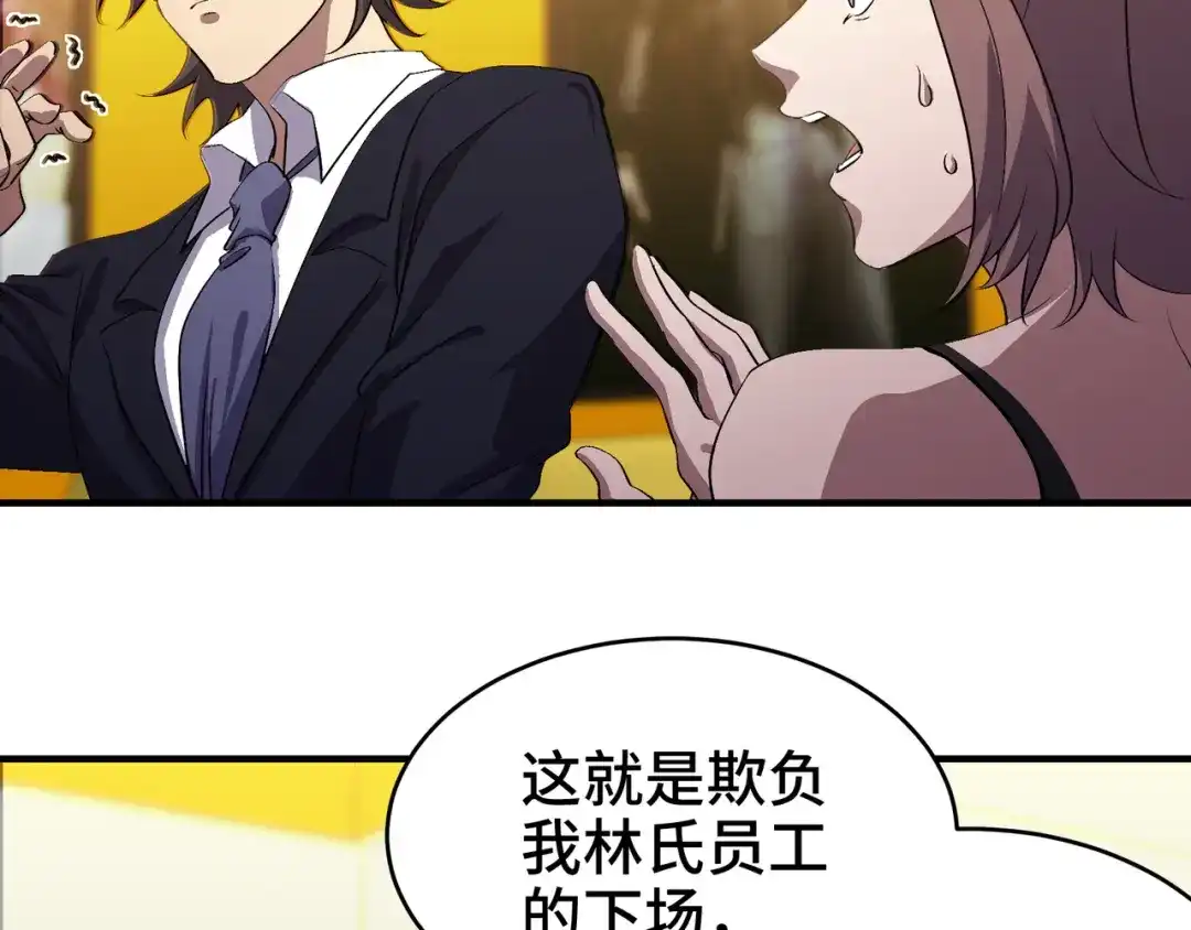 《龙王殿》175 不谈也罢 第62页